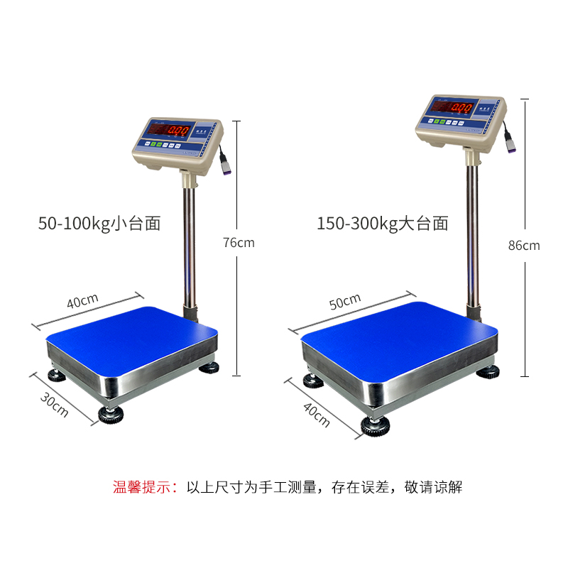 JK-06U盘储存台秤