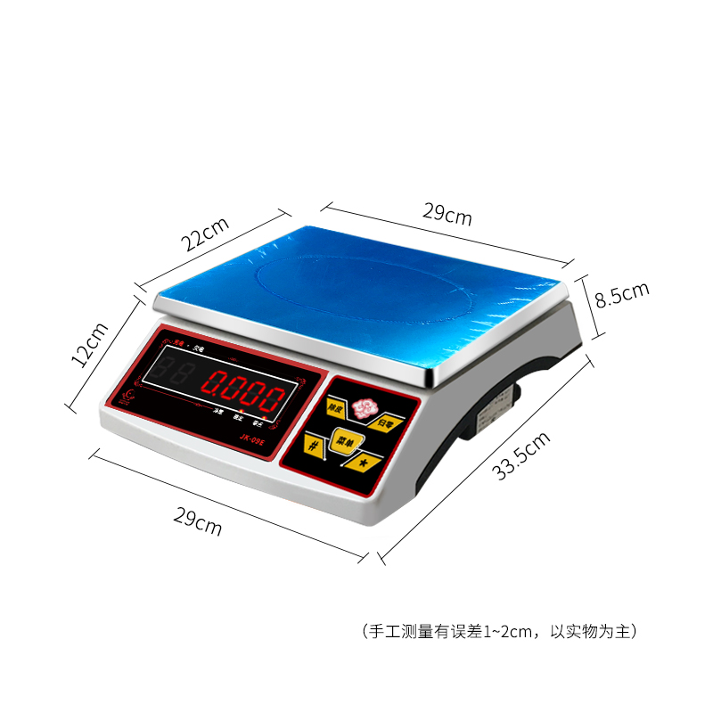 智能语音分级桌秤