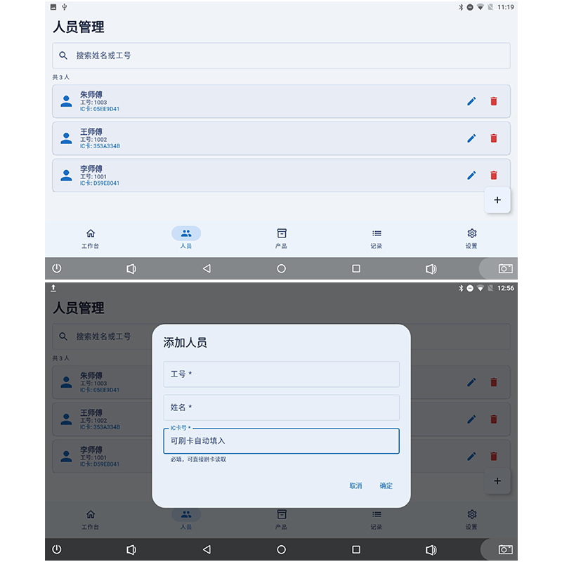 JK-39刷卡触屏秤使用教程