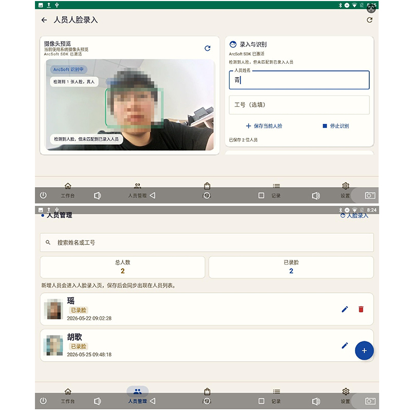 JK-39人脸识别触屏秤使用教程
